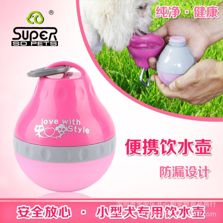 一件代发SUPER休普水滴饮水器狗旅行水壶悬挂外出户外折叠喂水器