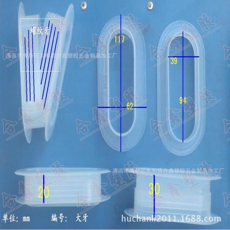 纸箱扣 加工塑胶提手,彩盒专用手提扣 飞机扣 三角扣 平面飞机扣