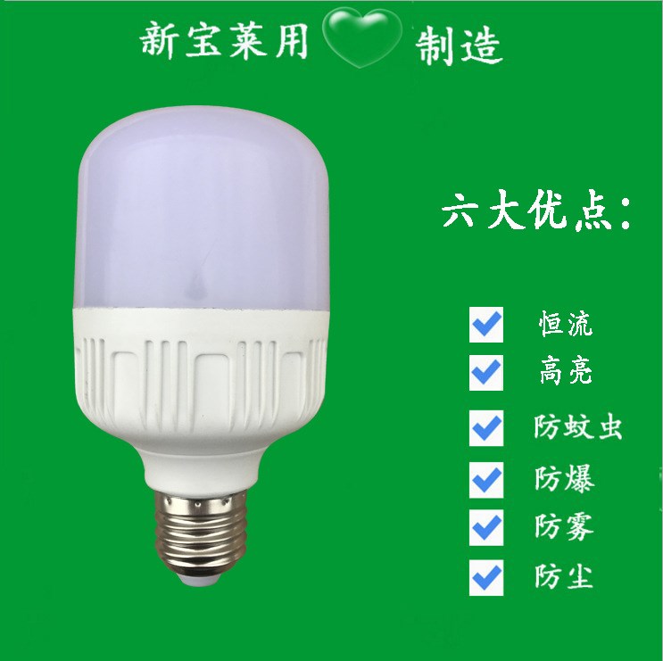 led高富帅球泡灯 E27高罩超大发光面积塑料球泡灯 超高亮节能灯