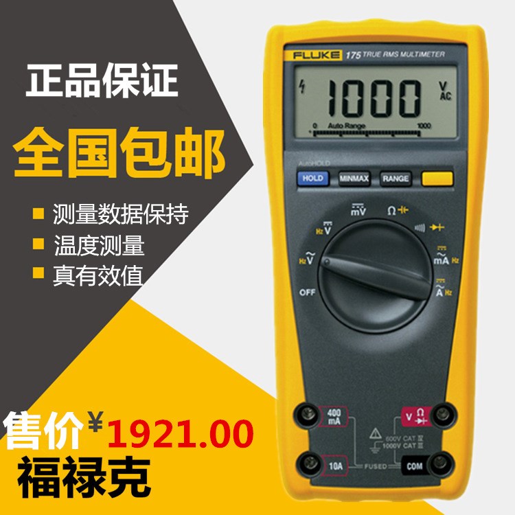 福禄克F175/177/179C数字万用表 Fluke 手持式数显万用电表