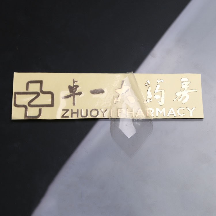 金属装饰车标贴个性车贴超薄分体标金属商标标贴制作logo