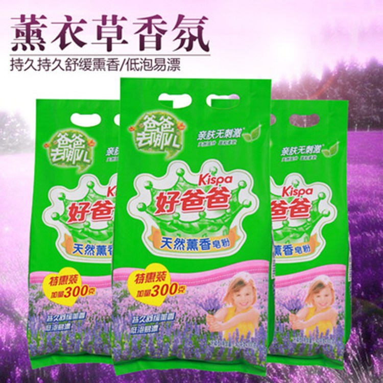 厂家直销皂粉熏衣草增白低泡1.2kg 300g洗衣粉三袋包邮