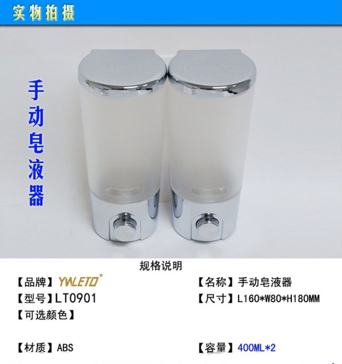 厂家直销 塑料皂液器  厨房 浴室 挂壁式皂液器 手动 给液器