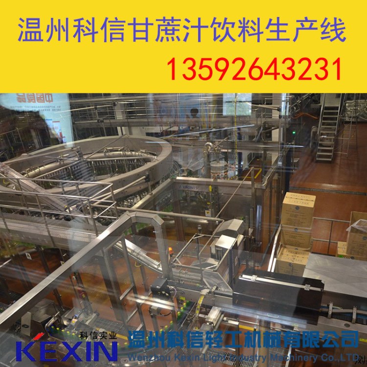 中小型甘蔗汁饮料生产设备价格|全自动甘蔗榨汁机械设备厂家郑州
