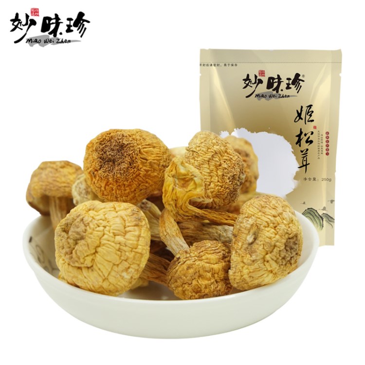 云南姬松茸 今夏新货 厂家直批 食用菌干货250g*1袋 包邮