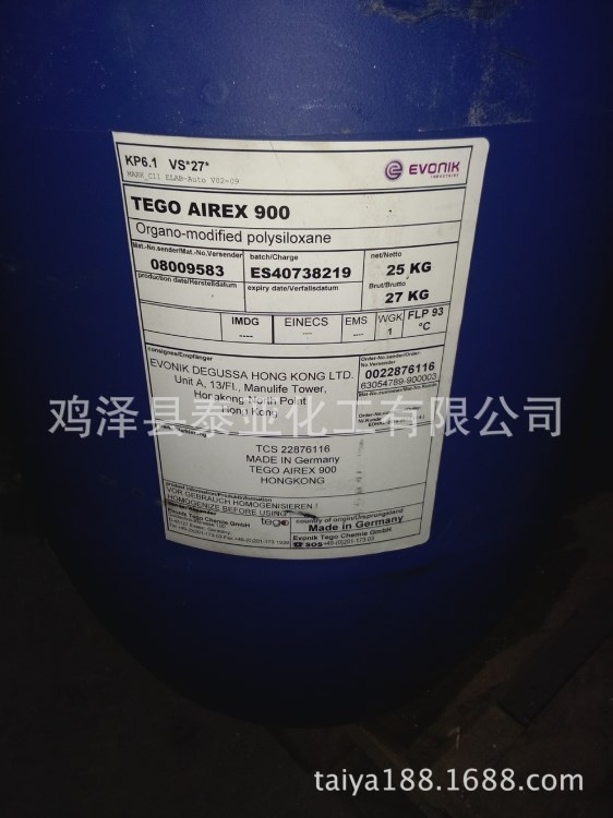 TEGO AIREX 900消泡剂