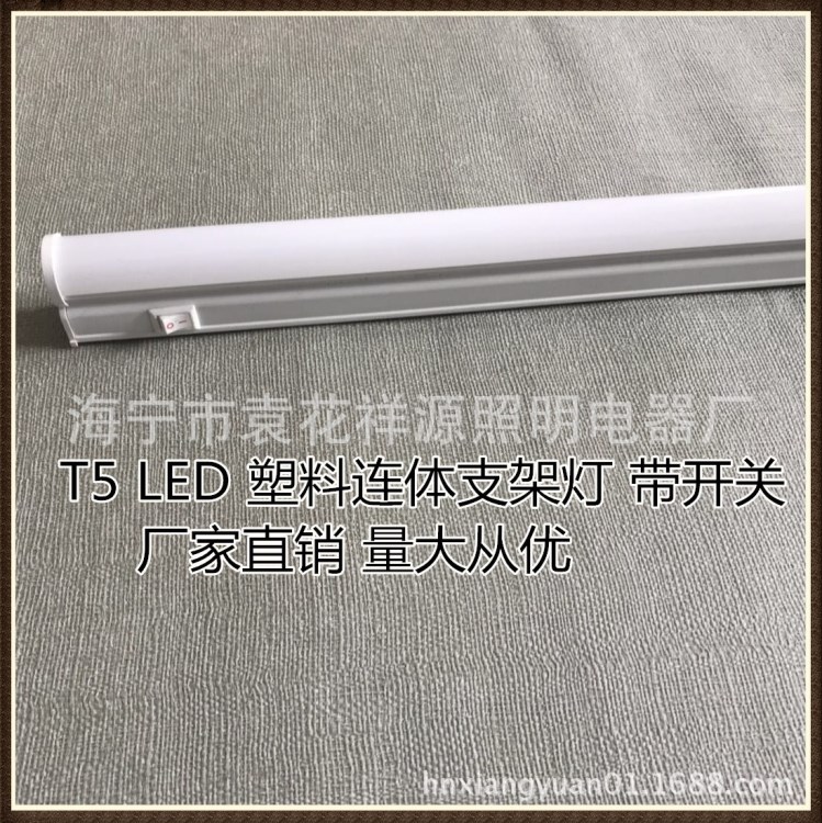 LED灯管 一体化日光管 T5支架灯 吊顶暗槽灯带LED灯管硬灯条