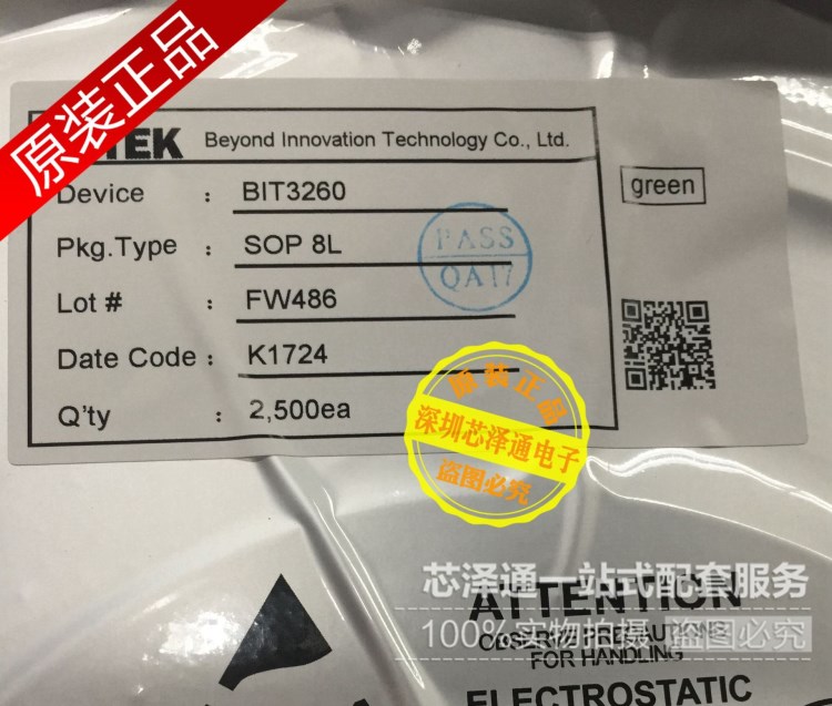 原装全新 SY8063DBC 贴片 EC2FC EC1 EC2 EC3 EC4 电源芯片DFN10