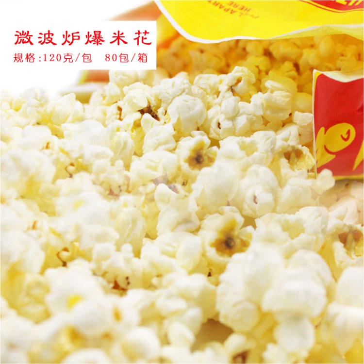Ming&#39;S玉米花奶油甜味 美国微波炉爆米花 膨化食品蹦蹦爆米花120g