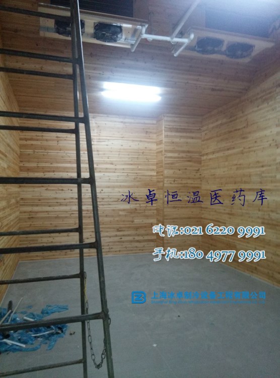 南通厂家直销拼装式冷库、医药冷藏库、药品试剂阴凉冷库