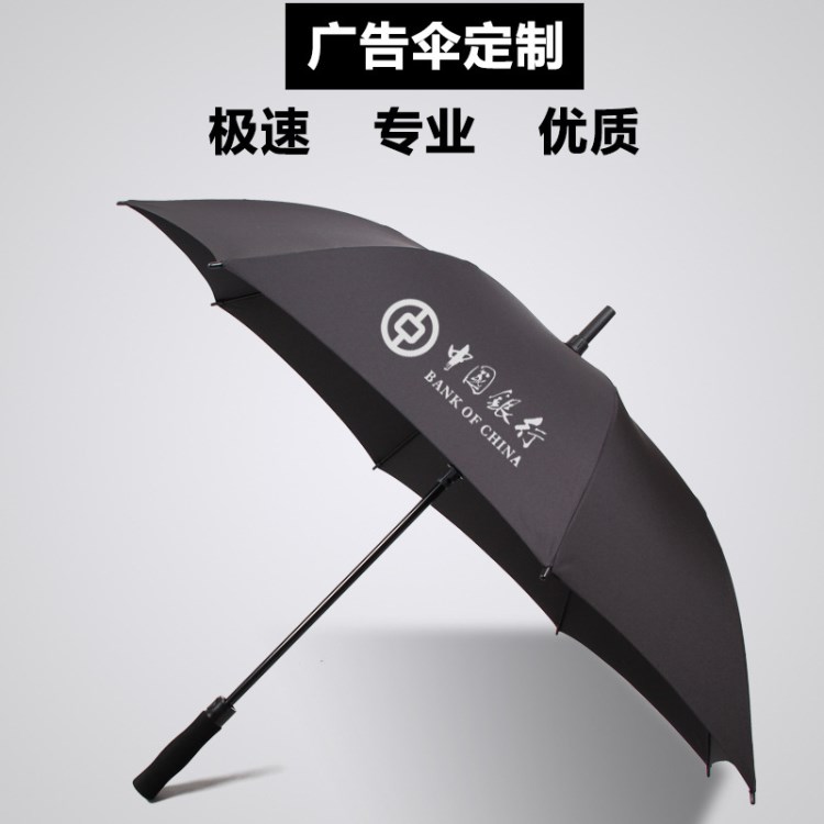 创意直柄加大雨伞 防风商务色高尔夫伞批发 礼品广告伞定做logo