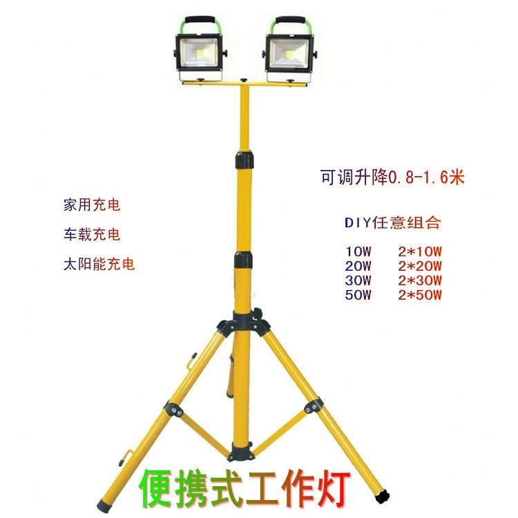 升降式移动工作灯led充电投光灯车载应急灯20W40W