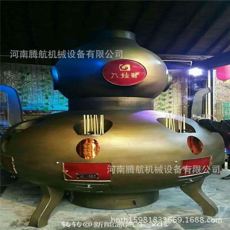 新品送配方立式美味八卦炉 大型商用无烟烧烤炉 环保烤羊腿炉子