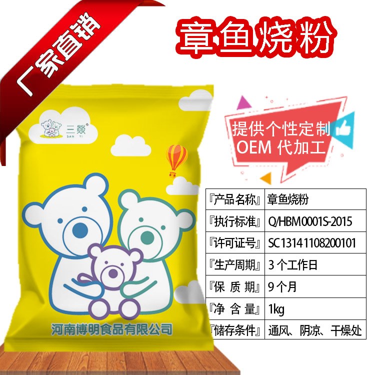 厂家直销 章鱼小丸子粉 章鱼烧粉 章鱼烧原料专用粉30kg/箱