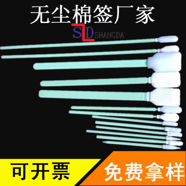 工业棉签无尘布头棉棒 喷绘机写真机光学镜头擦拭棒棉签 单头棉签