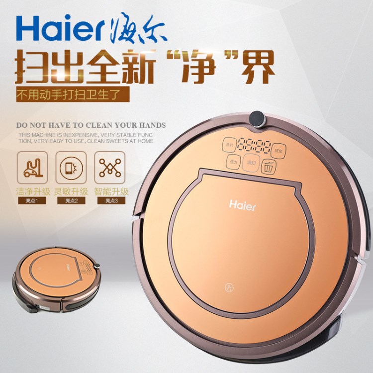 Haier/海尔探路者家用湿拖擦地机智能清洁吸尘自动充电扫地机器人