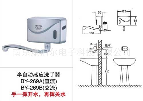 医用 半自动感应洗手器 BY-269AB感应出水 再感应关水