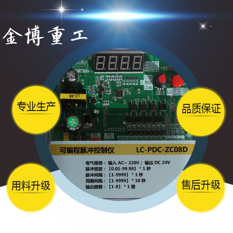 可编程脉冲控制仪脉冲仪 除尘脉冲控制仪透明挂壁式控制仪