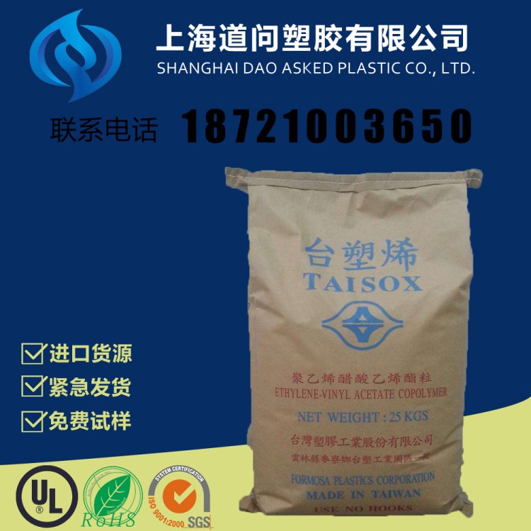 吹塑级 va含量14 食品级 薄膜级 eva树脂颗粒EVA/台湾塑胶/7140F