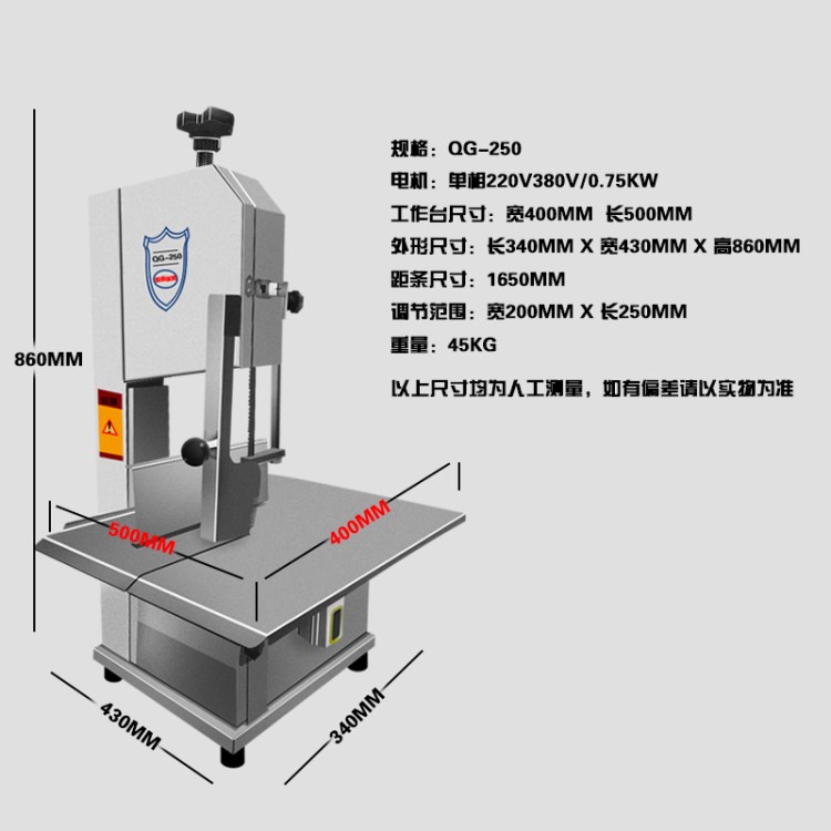 包邮商用电动QG-250型锯骨机锯冻鱼锯大排骨机锯牛羊排机