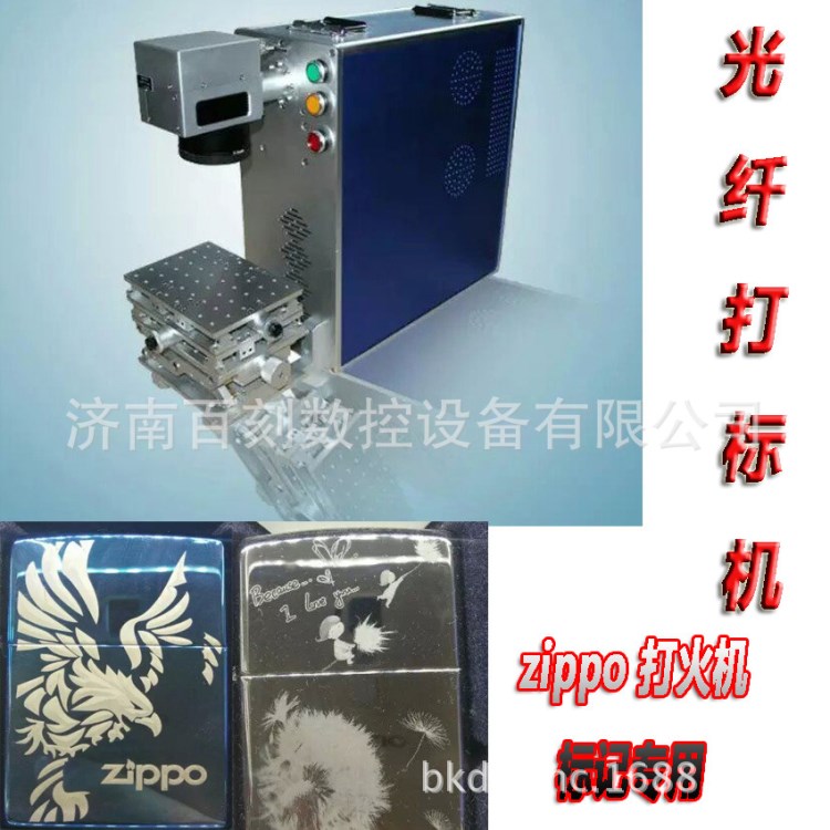 zippo打火机黑冰150ZL激光打标机 铜 五面蚀刻制作设备
