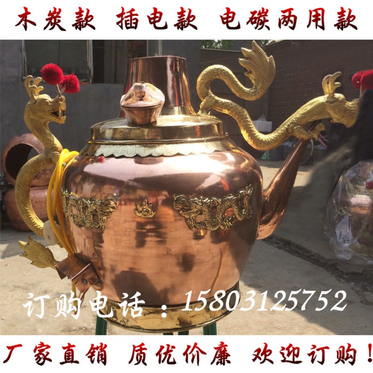 厂家供应龙嘴大铜壶 大茶壶 老北京茶汤壶  莲子粥铜加厚大铜壶