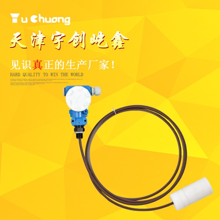 耐腐蚀液位变送器 防腐蚀四氟液位变送器 YC105 厂家直销 变送器