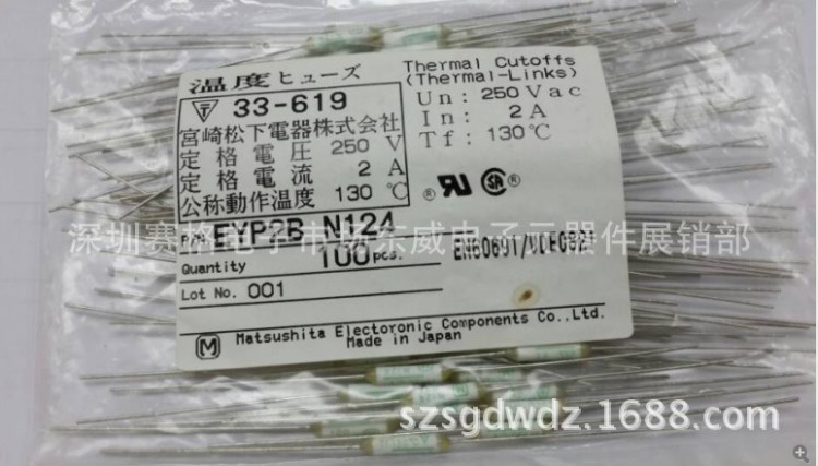 EYP2BN124 250V 2A 130度 松下温度保险丝 原装 库存现货