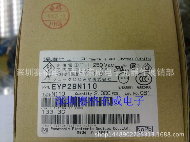 EYP2BN110 115度 松下温度保险丝250V 2A 115℃原装 现货