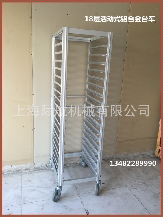 【际航】18层铝合金活动台车 面包房烤盘周转车 移动推车