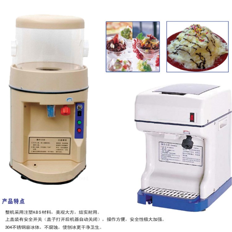 刨冰机 沙冰机 商用碎冰机 雪花冰机 炒冰机220V 50/60Hz 110V