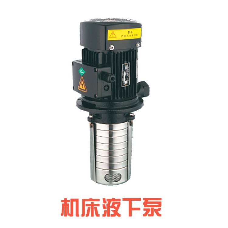 浸入式多级离心泵液下机床泵工业用途多级泵厂家直销批发可接定制
