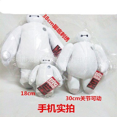 大白公仔超能陆战队毛绒玩具big hero 6 Baymax公仔 大白娃娃批发