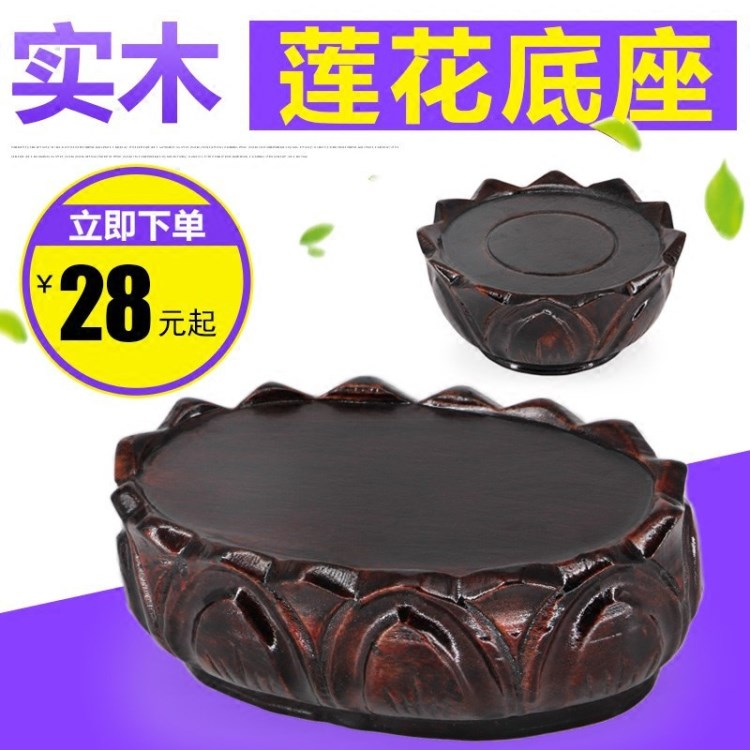 佛像观音莲花摆件石头奇石香炉茶壶花瓶木质实木托木头可挖槽底座
