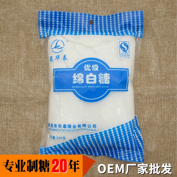 赢华泰一级绵白糖500g袋装面包西餐烘焙调味品精制白砂糖厂家贴牌