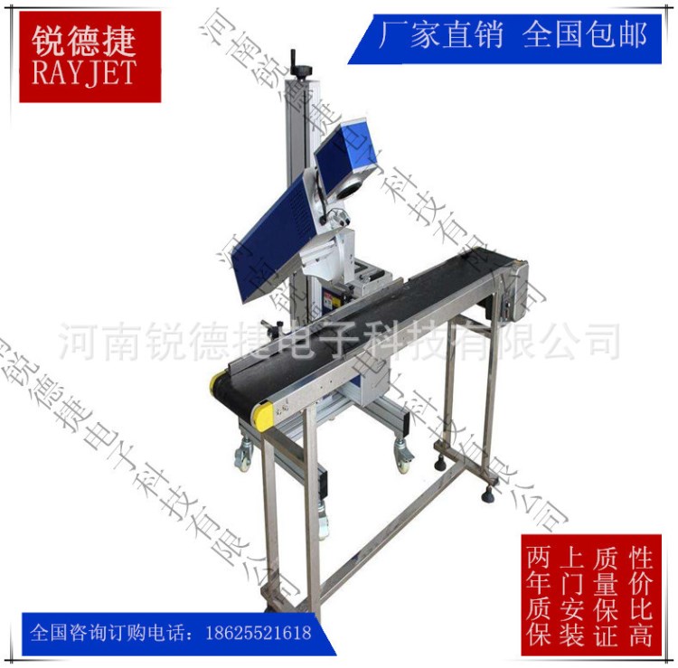 河南锐德捷飞行光纤激光打标机 无耗材 易拉罐饮料瓶激光打标机