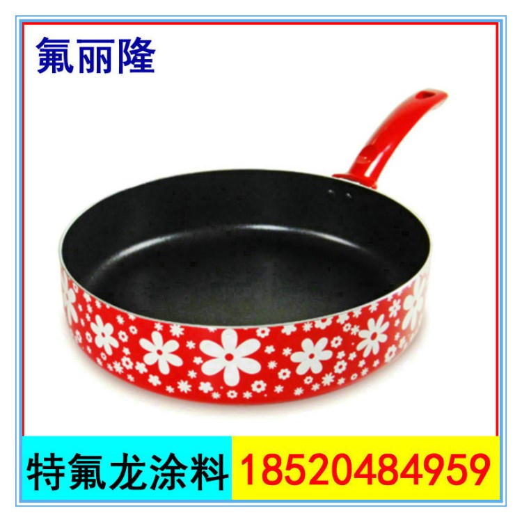 广东不粘锅涂料｜有机硅耐高温油漆｜烧烤炉不沾涂料｜附着力好