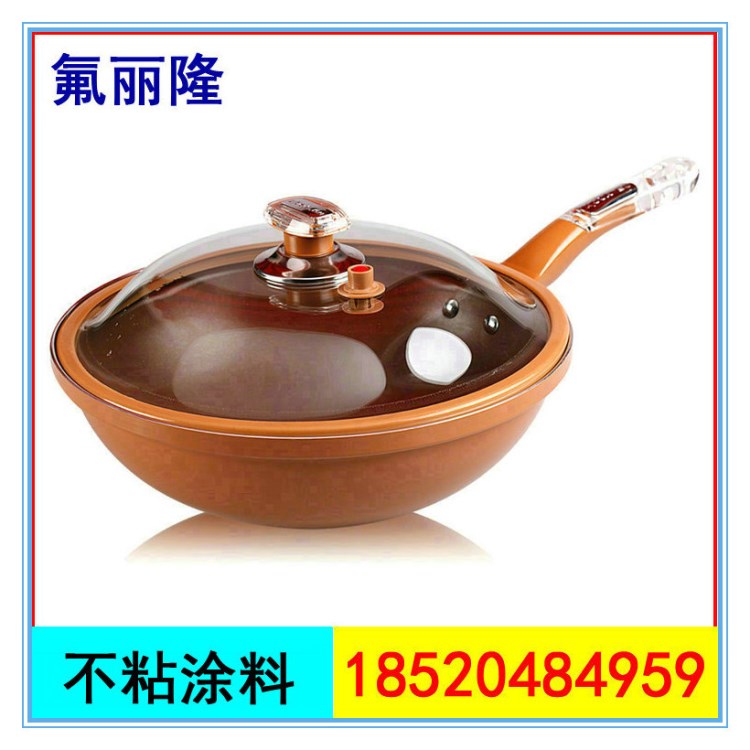 水性纳米陶瓷涂料｜不锈钢专用不粘油漆｜高温不沾涂料厂家