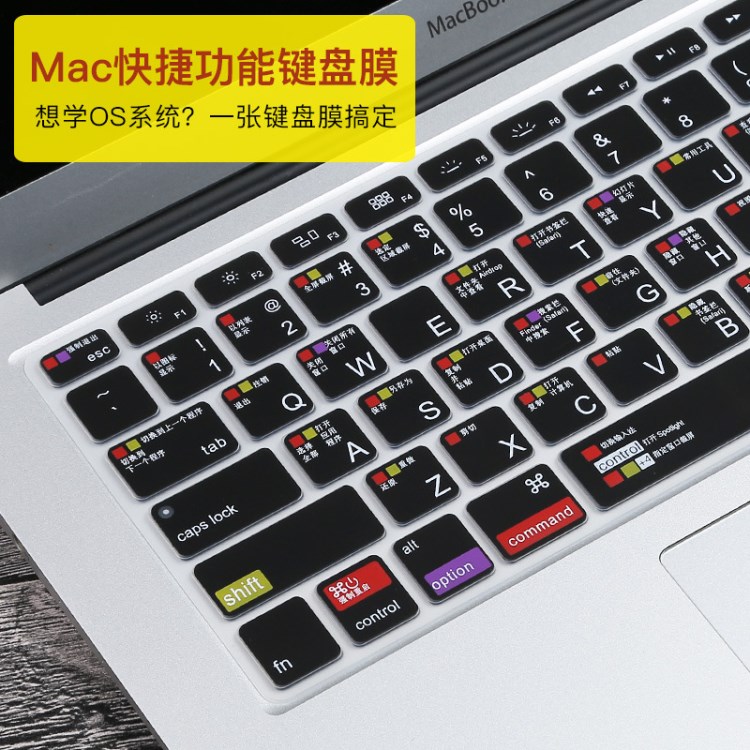 苹果电脑12寸macbook Air13 11键盘膜Mac保护膜pro15笔记本快捷键