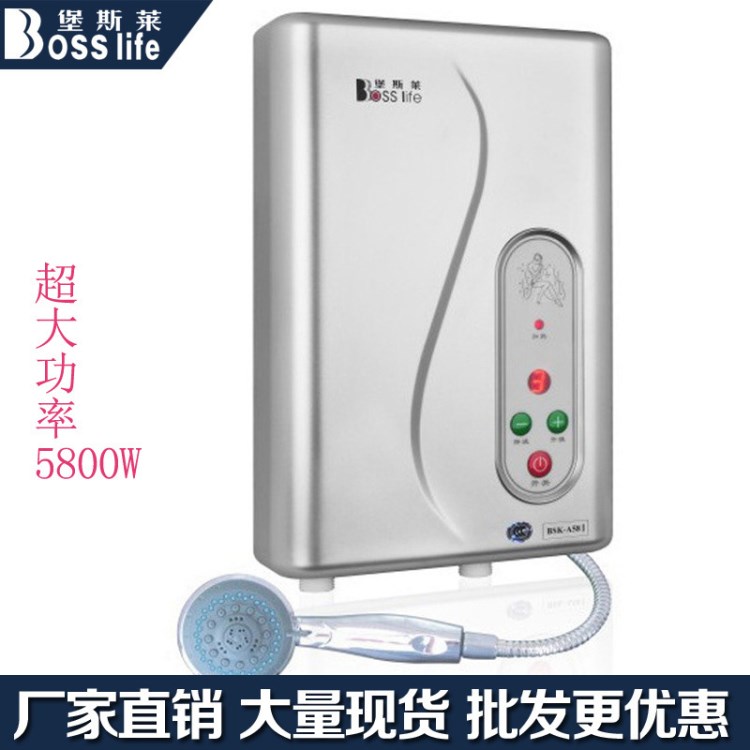 堡斯莱BSK-AI型即热式电热水器批发即热速热式热水器家用低碳电器