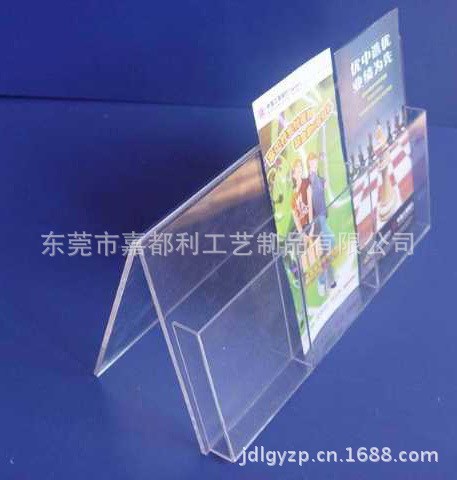 亚克力资料展示架 宣传册有机玻璃展示架 画册陈列架（可定做）
