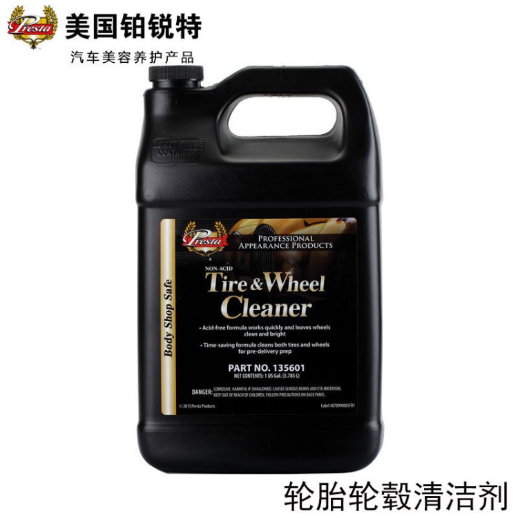 汽车轮胎轮毂清洁剂 美国铂锐特 强力水性清洁剂绿色环保（抗酸）