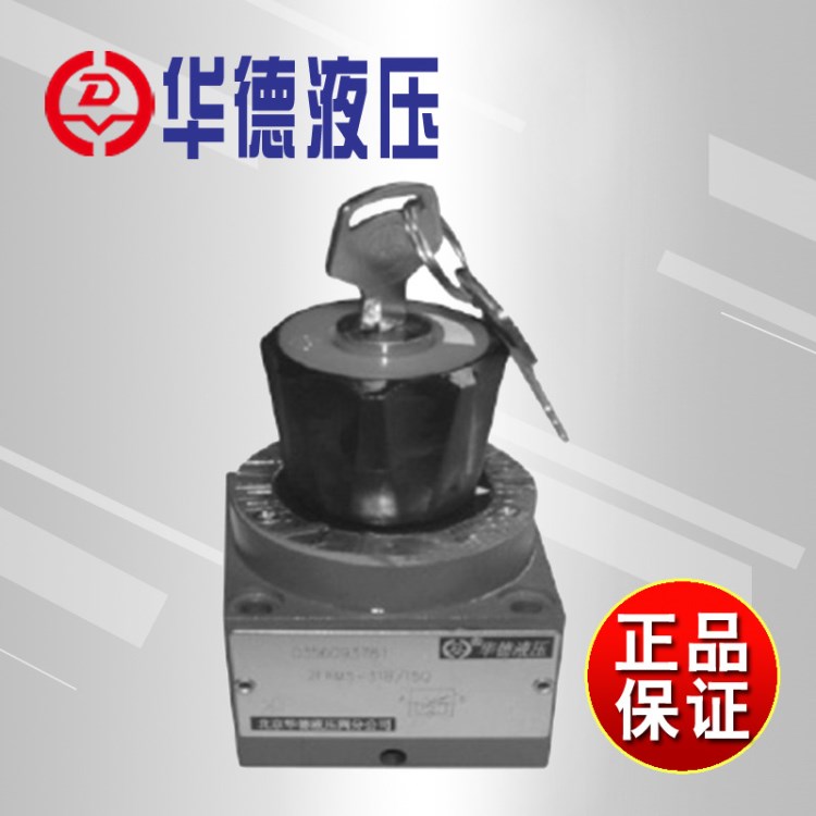 华德2FRM型二通流量控制阀2FRM5-31B/0.2QB整流板Z4S5-10B/V