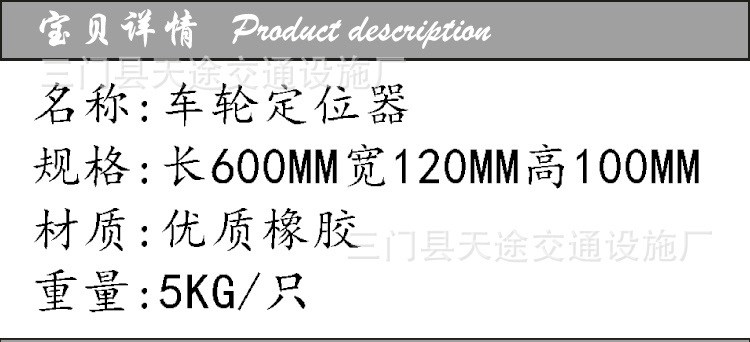 厂家 pvc车轮定位器 橡塑定位器停字挡车器 橡胶防撞块挡车块