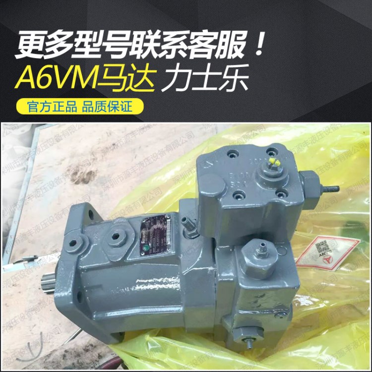 德国Rexroth力士乐 液压马达 径向柱塞 A6VM160EP7/63W-VAB020HB