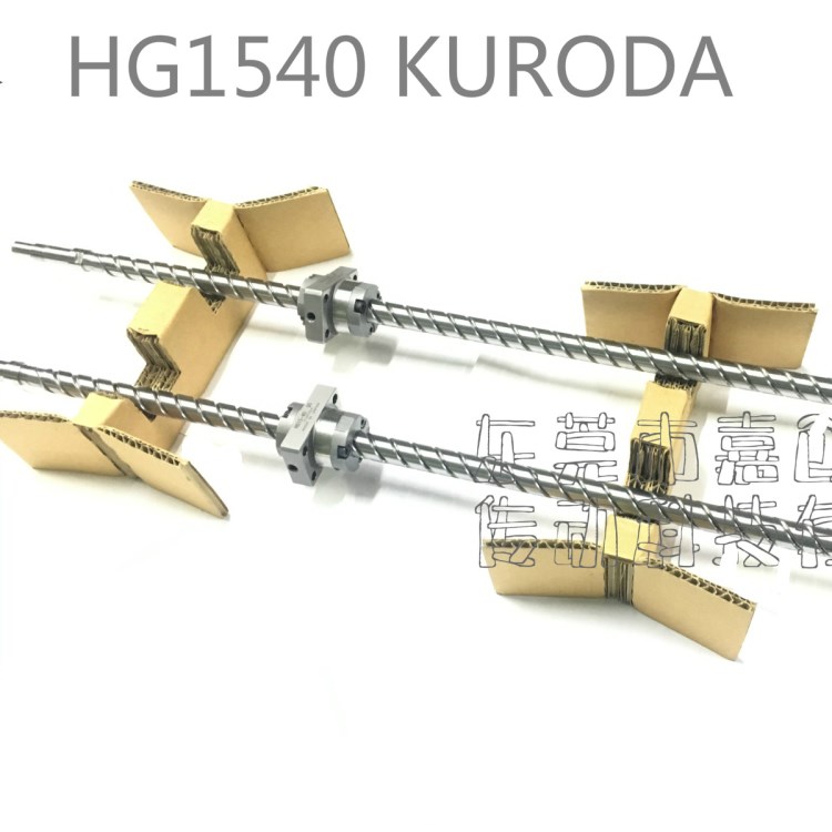 KURODA/黑田 精工滚珠丝杆 HG1540 精密 丝杆 贴片机 曝光机