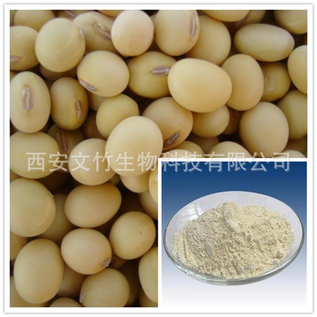 大豆低聚糖80-98%  10094-58-3  大豆提取物