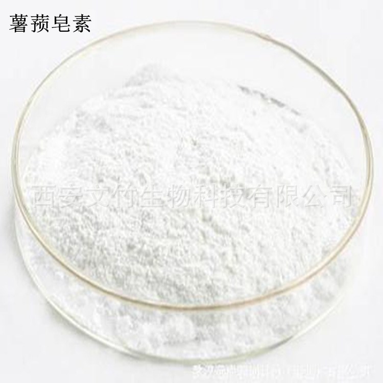 薯蓣皂素98% 512-04-9 薯蓣皂甙元 薯蓣皂苷元 文竹生物