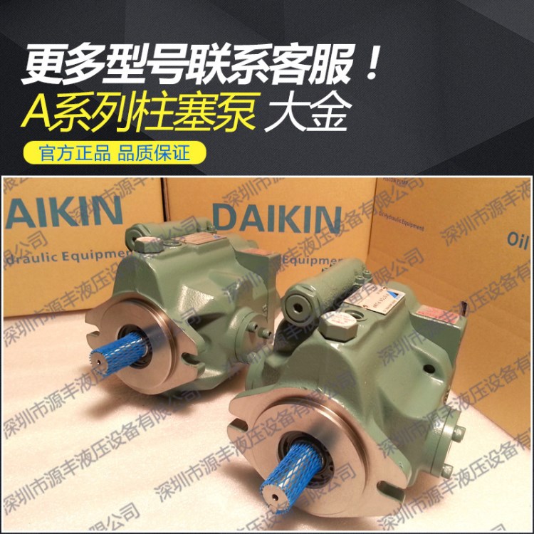 日本 大金变量柱塞泵 V8系列 daikin柱塞泵