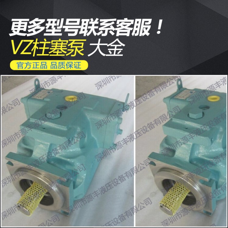 daikin柱塞泵 VZ50系列液压泵 大金柱塞液压泵